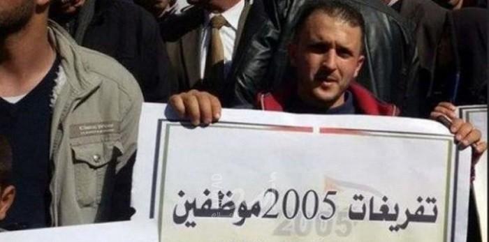 لجنة تفريغات (2005) تدعو لفعاليات وحراك شعبي ضد الاجراءات الاقصائية بحقهم من حكومة "أشتية"