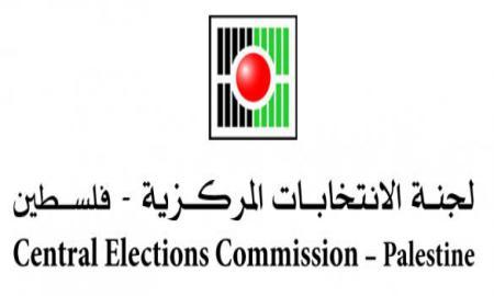 لجنة الانتخابات المركزية تبدأ تدريب طواقمها الميدانية