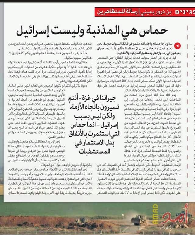 كبير كتاب إسرائيل يكسر تقليدا ويكتب بالعربية في " يديعوت" مستجديا أهل غزة : نمد يدنا للسلام والخطأ يمكن اصلاحه!