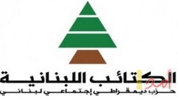 حزب الكتائب: لا سيادة تامة للبنان دون أن يكون الجيش هو القوة المسلحة الوحيدة في البلاد