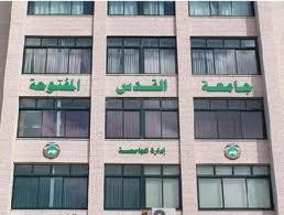 احتجاجاً على اقتحام أمن حماس لحرمها.. القدس المفتوحة تعلق الدوام في قطاع غزة