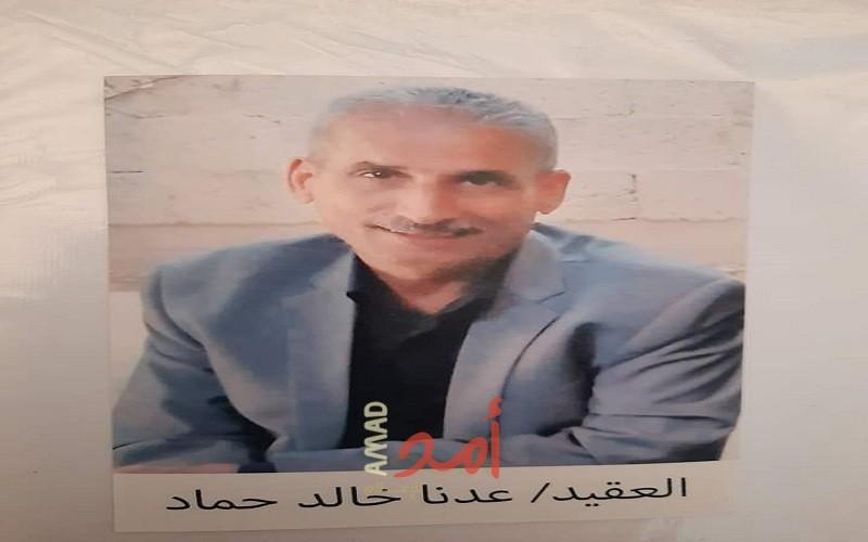 رحيل العقيد المتقاعد عدنان خالد حماد