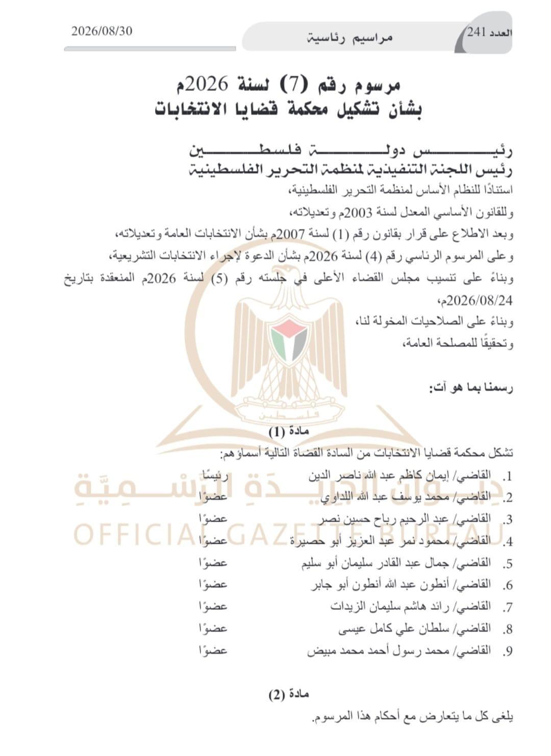 مرسوم الانتخابات