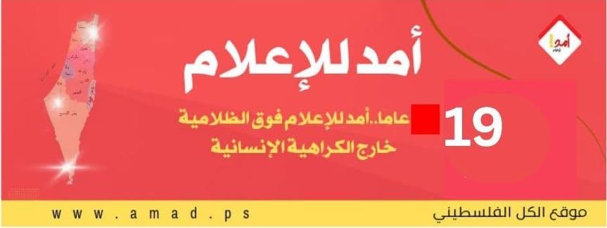 اعلان فيس بوك أمد