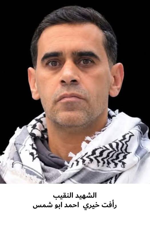   استشهاد النقيب رأفت خيري أحمد أبو شمس