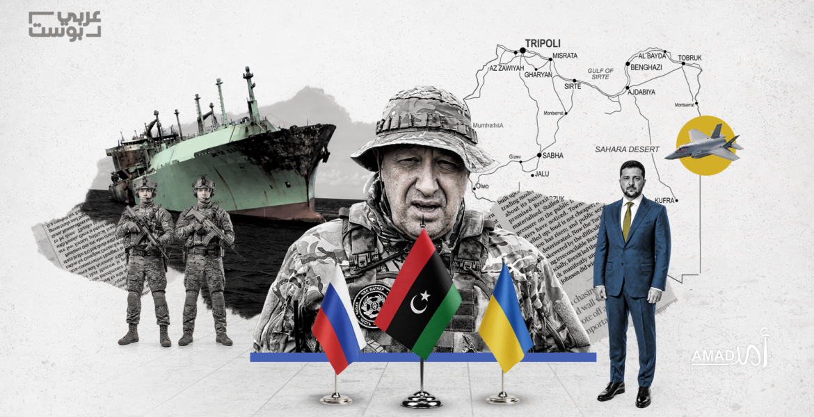 «حافة أوروبا»: حرب روسيا وأوكرانيا تمتد إلى البحر المتوسط والساحل الليبي