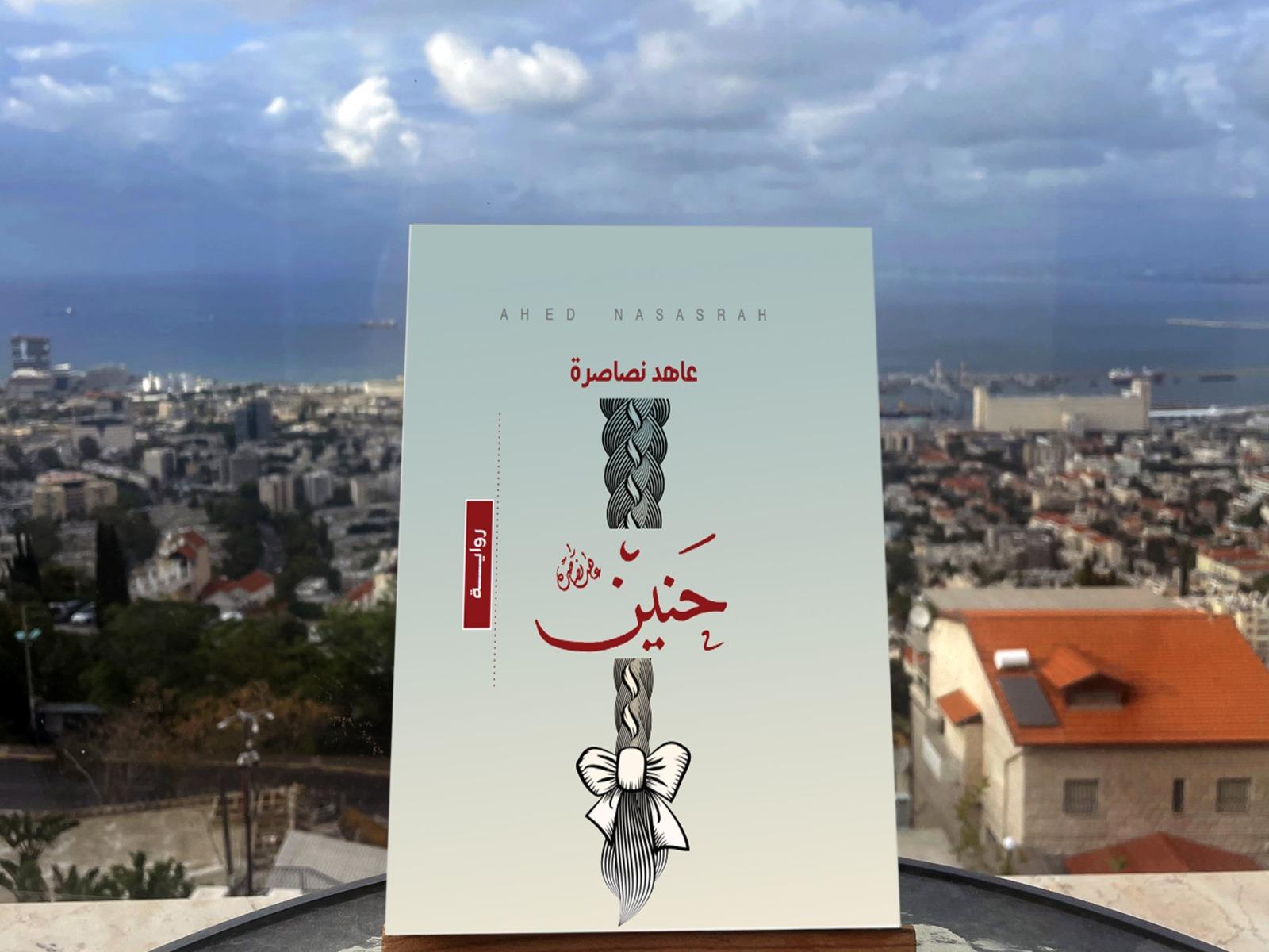 نوستالجيا