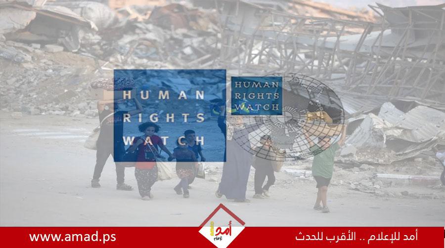 "هيومن رايتس ووتش" تدعو الاتحاد الأوروبي إلى إدانة جرائم إسرائيل: لا علاقة طبيعية