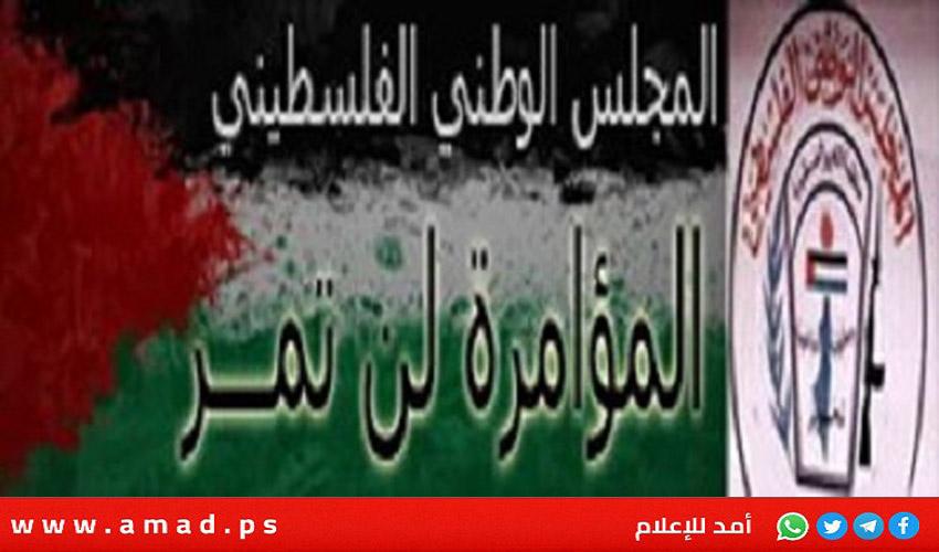 رئاسة المجلس الوطني: مؤتمر الدوحة محاولة خبيثة لضرب وحدة النضال