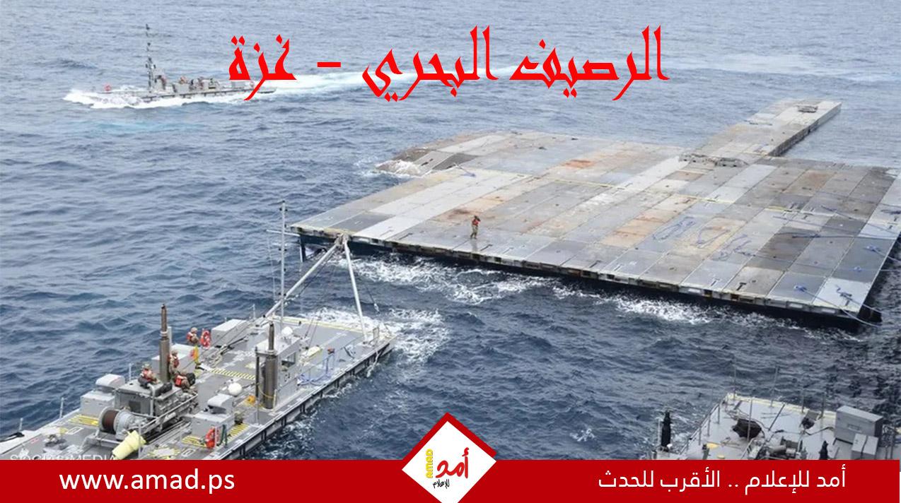 مساعدات بريطانية في طريقها إلى رصيف العائم قبالة ساحل غزة
