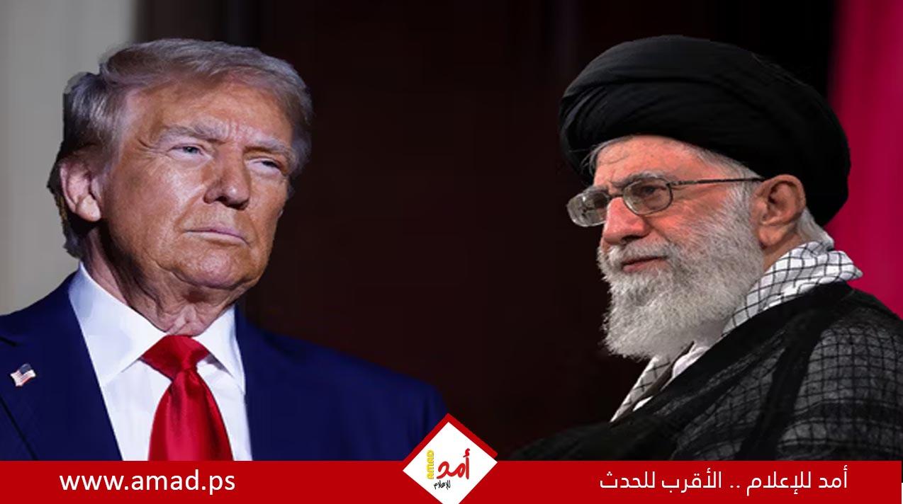 ترامب يُعلن نهاية حقبة خامنئي: "فرصة تاريخية للإيرانيين لاستعادة وطنهم"