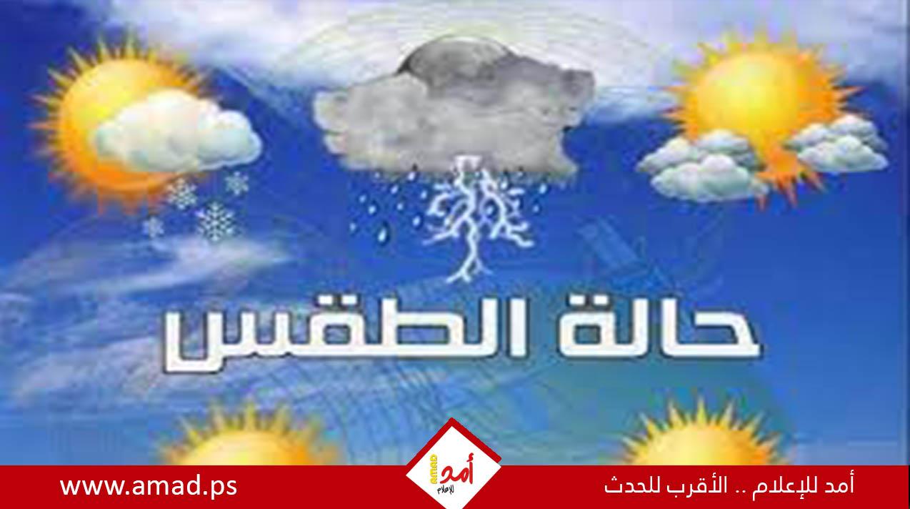 طقس فلسطين: أجواء غائمة وجو بارد إلى معتدل