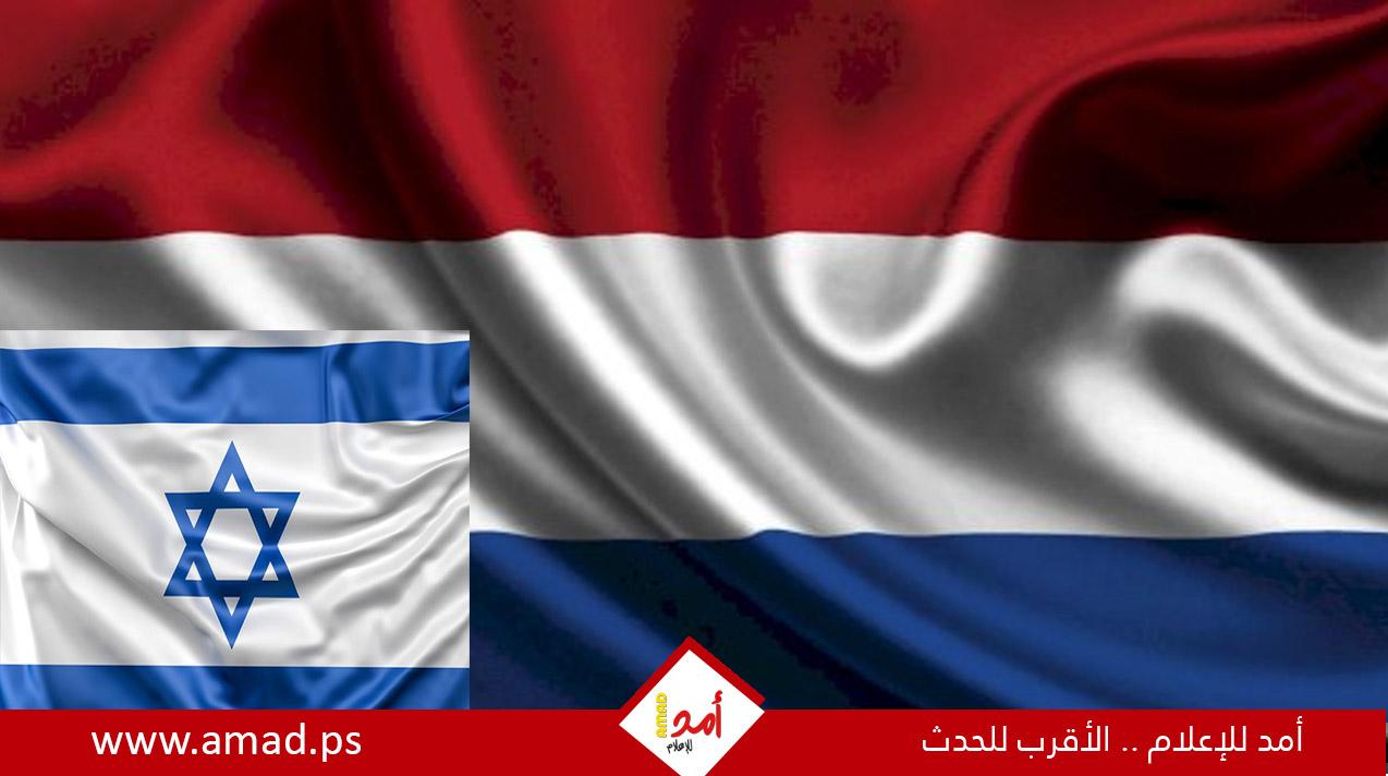 إسرائيل تسحب الصفة الدبلوماسية من طاقم السفارة الهولندية في رام الله