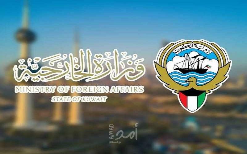 الكويت ترحب ببيان مدريد المشترك بضروة تنفيذ حل الدولتين