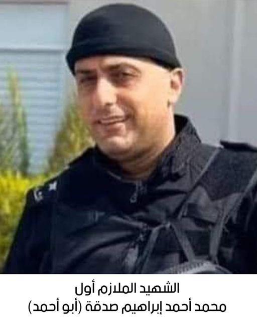 استشهاد الملازم أول شرطة محمد أحمد إبراهيم صدقة
