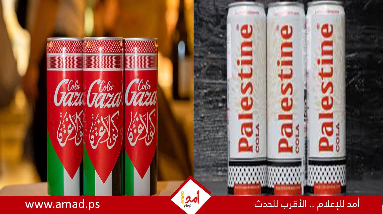 تقرير:  "كوكا فلسطين" و"كوكا غزة" تنهي الاحتكار الإسرائيلي في أوروبا - صور
