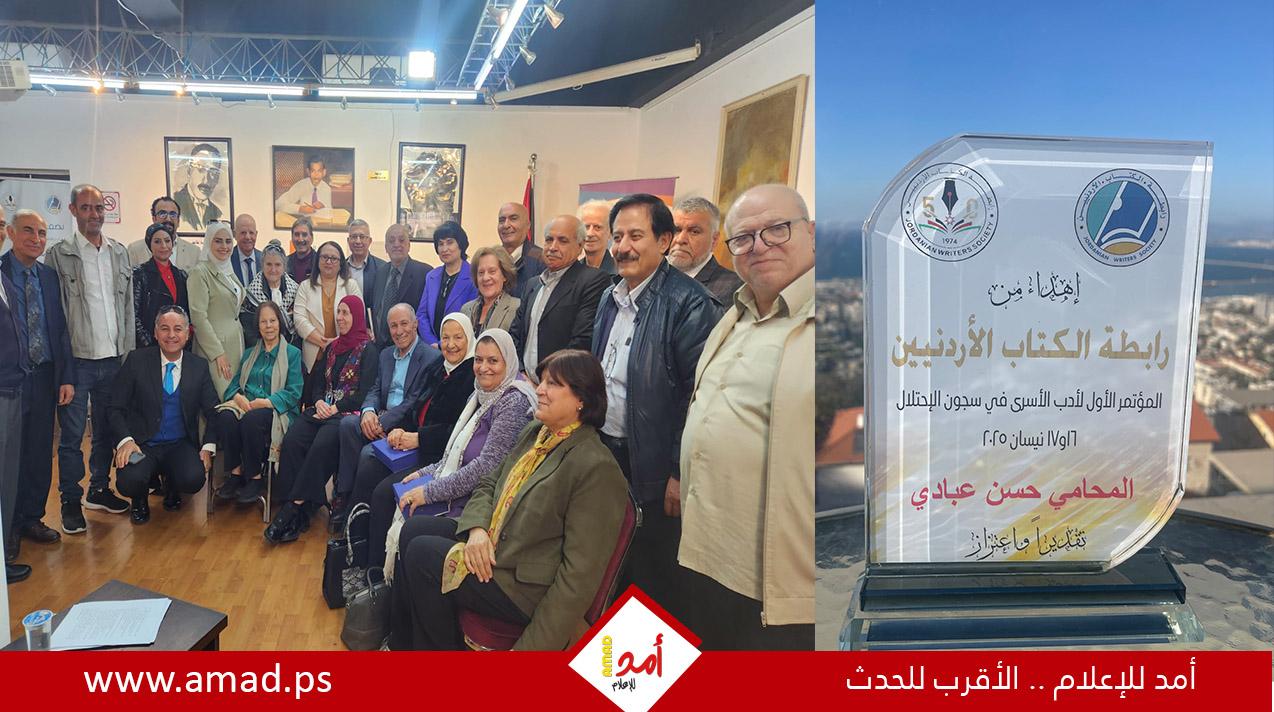 رابطة الكتّاب الأردنيين تعقد مؤتمرها الأوّل حول أدب الحريّة