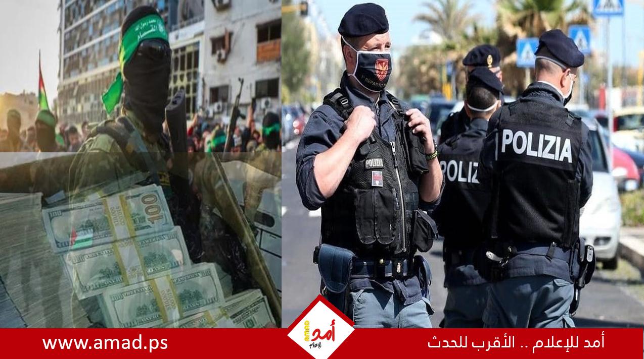 إيطاليا تعتقل 7 أشخاص بتهمة جمع ملايين الدولارات لــ حماس