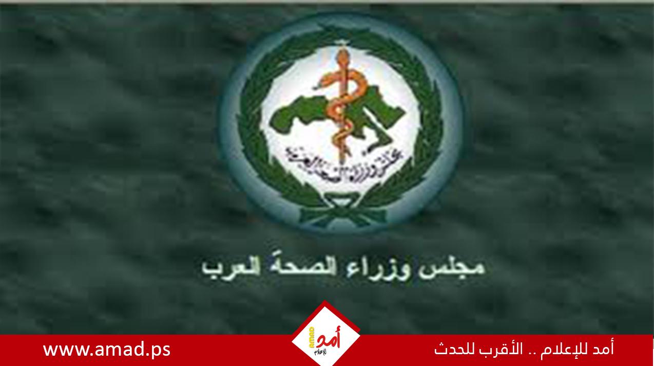وزراء الصحة العرب يتبنون قرارات داعمة لفلسطين واليمن ويقرون طب الصمود