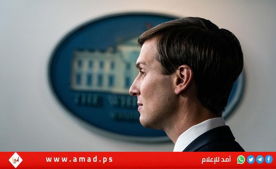 صحيفة: سمسار "التطبيع" كوشنر لن يكون ضمن إدارة ترامب