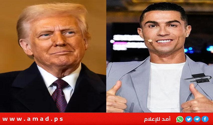 اللقاء المرتقب..ترامب يستقبل رونالدو في البيت الأبيض