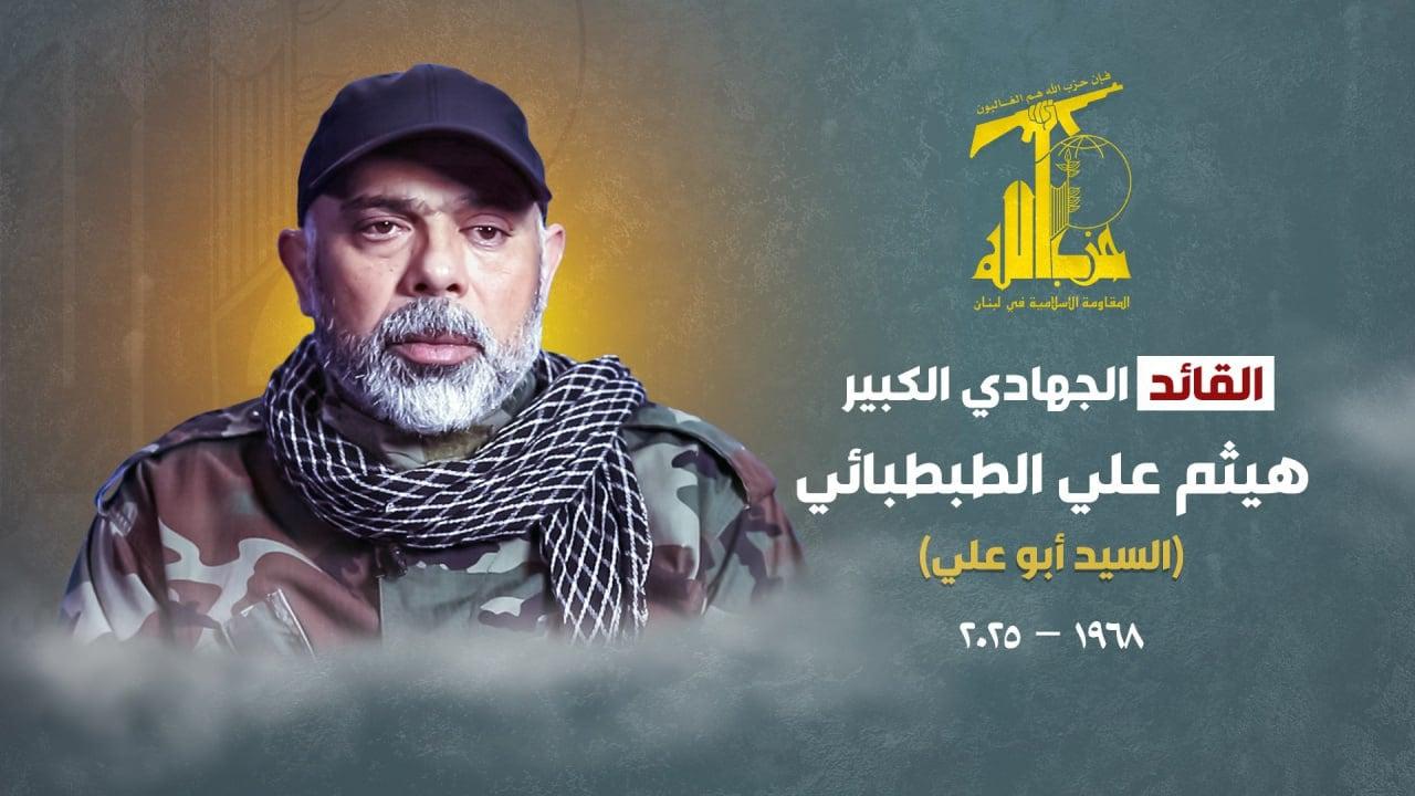 موقع عبري يكشف تفاصيل جديدة حول اغتيال رئيس أركان حزب الله الطبطبائي