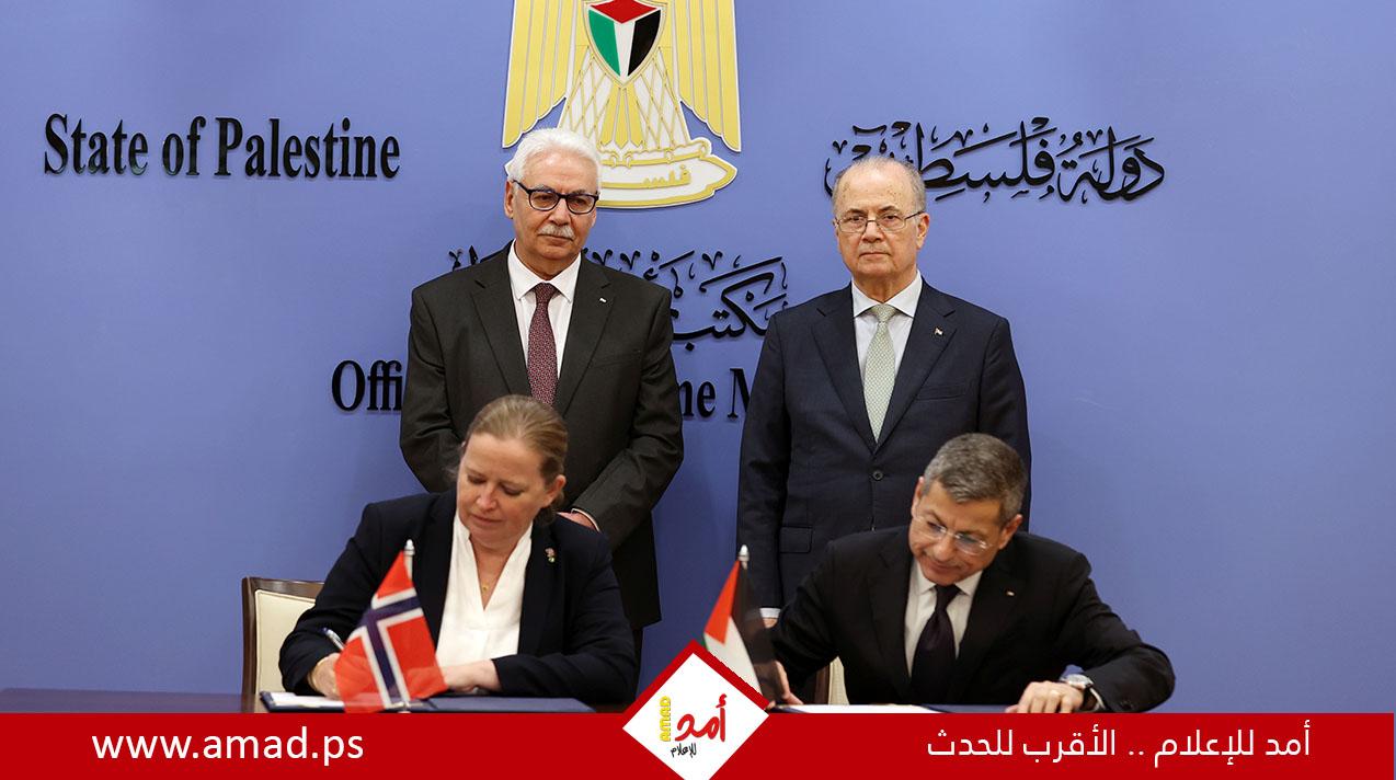 وزير مالية فلسطين يوقع اتفاقية لدعم القطاع الصحي بـــ 10 ملايين دولار مقدمة من النرويج