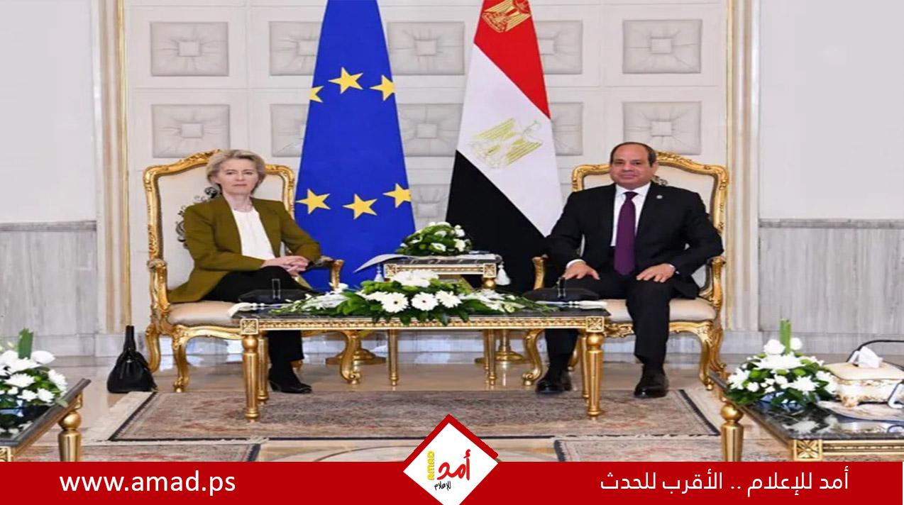 الرئيس المصري ورئيسة المفوضية الأوروبية: حل الدولتين السبيل الأمثل لضمان الاستقرار في المنطقة