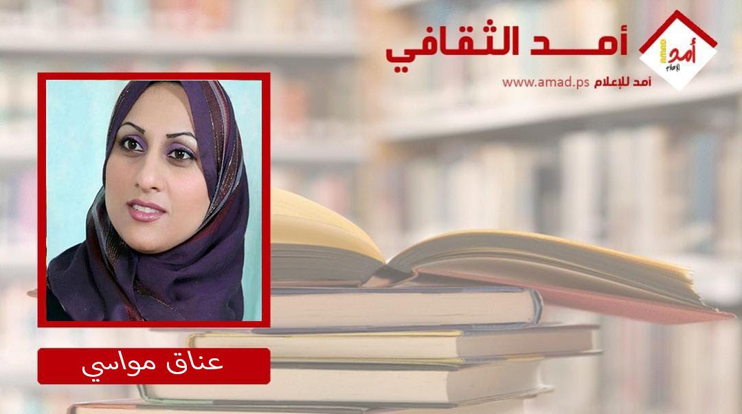 عناق المكان والسرد في رواية ظلال الغياب