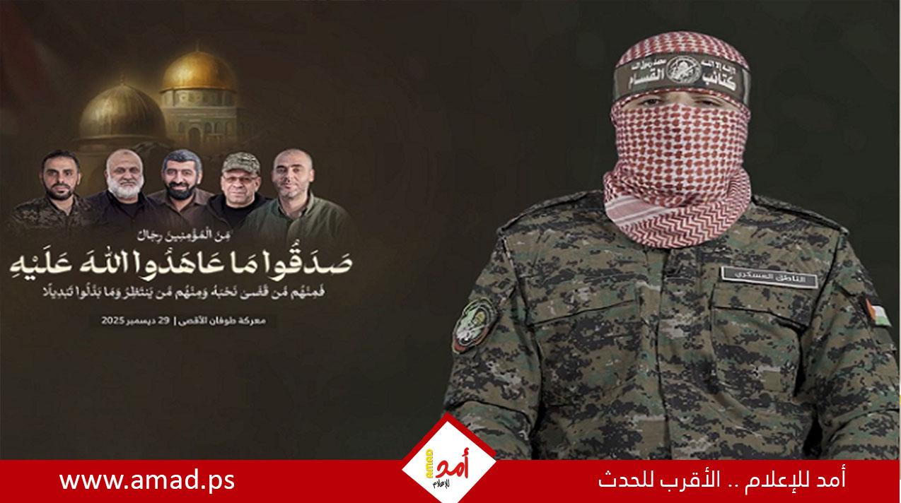 كتائب القسام تعلن رسميا استشهاد أبو عبيدة وتنعي عدد من قادتها