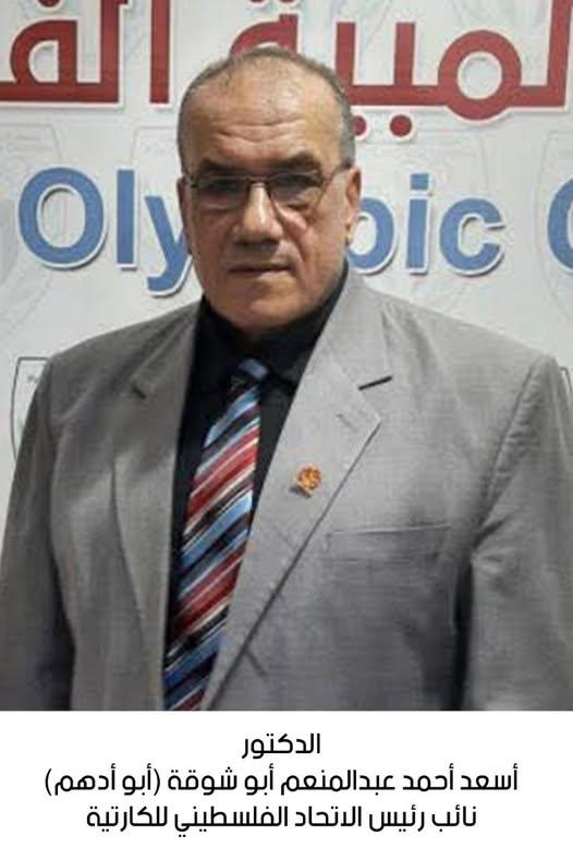 رحيل العقيد الدكتور أسعد أحمد عبدالمنعم أبو شوقة