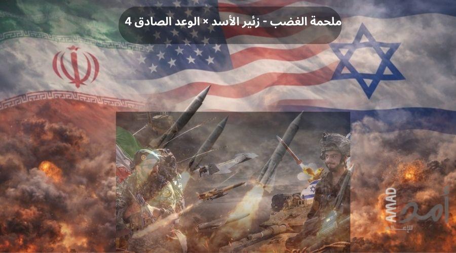 اليوم 57..أول بأول في حرب إيران: هدنة مستمرة وترامب يهدد