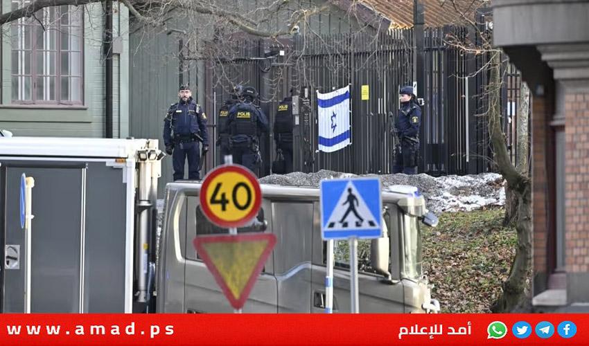السويد تطوق منطقة سفارة إسرائيل بعد الاشتباه في إطلاق نار