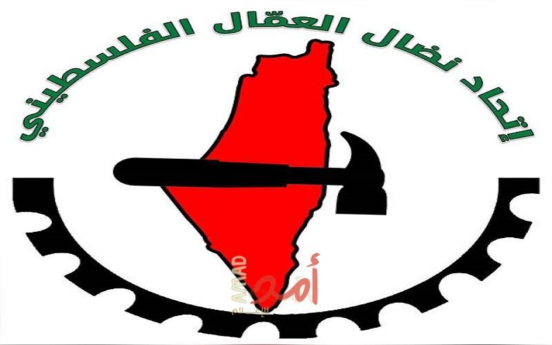 اتحاد نضال العمال يدين بشدة الاعتداء الإسرائيلي على سفينة "حنظلة"