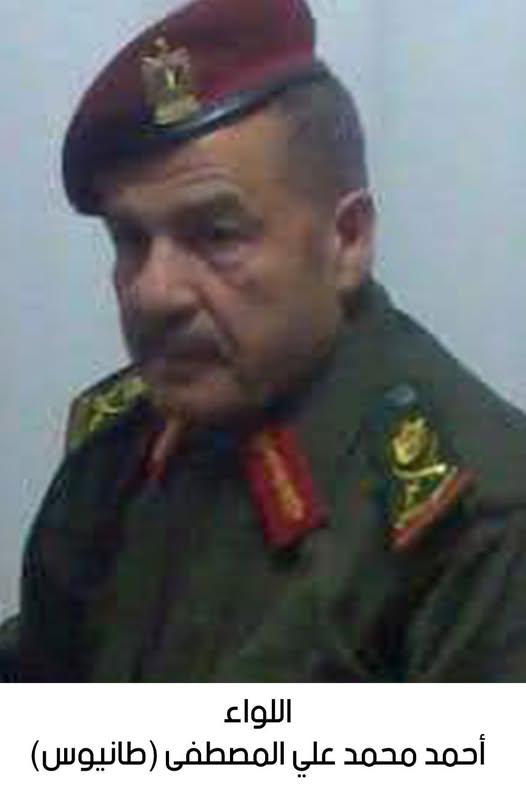رحيل اللواء المتقاعد أحمد محمد علي المصطفى