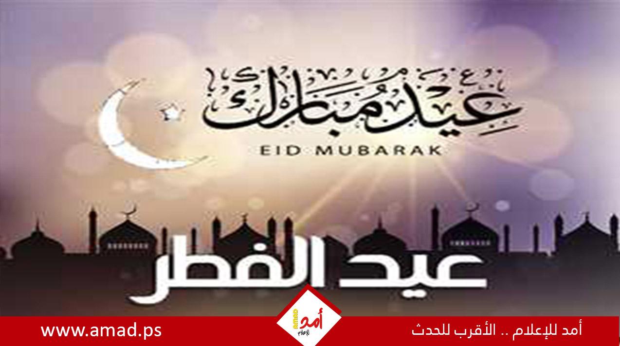 محدث - دول عربية تعلن "الأحد" أول أيام عيد الفطر المبارك..وأخرى الإثنين