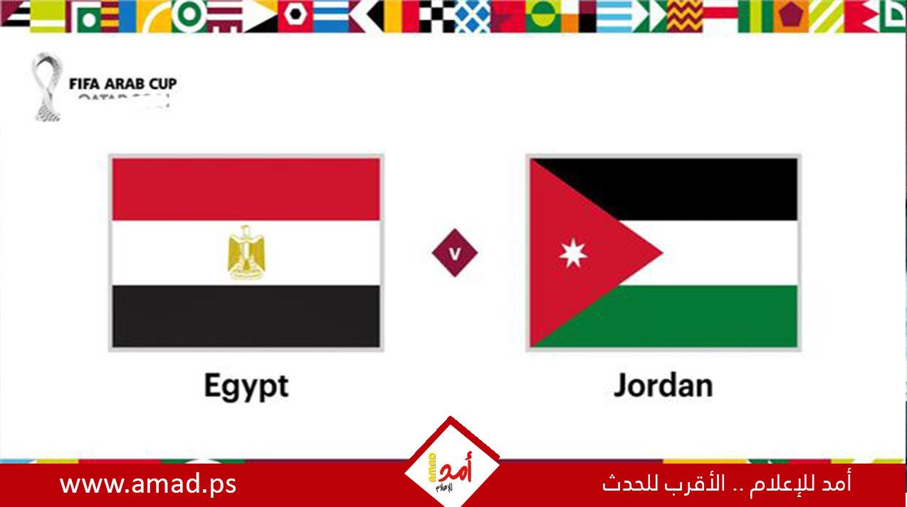 الأردن تقصي مصر من بطولة كأس العرب بعد الفوز بثلاثية نظيفة