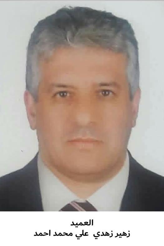 رحيل العميد المتقاعد زهير زهدي علي محمد أحمد