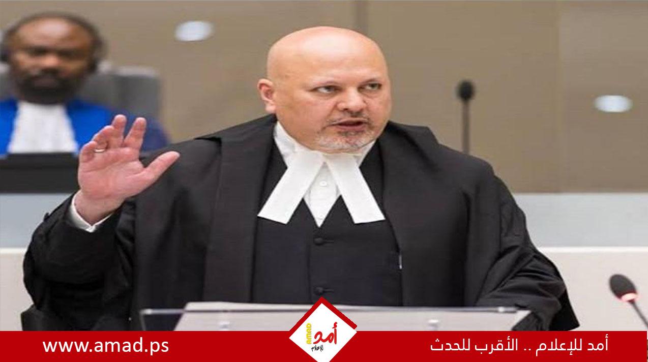 كريم خان: لا أحد يملك رخصة لارتكاب جرائم حرب أو جرائم ضد الإنسانية