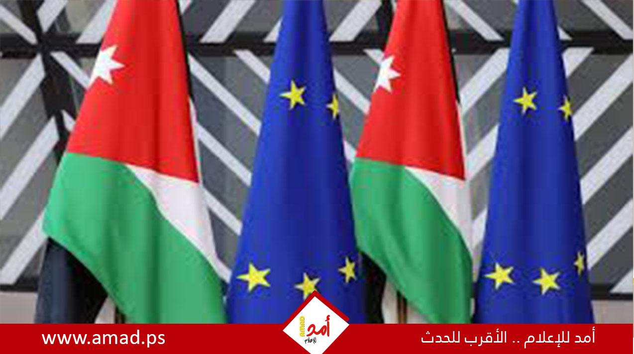 القمة الأردنية الأوروبية: حل الدولتين هو السبيل الوحيد لحل الصراع في الشرق الأوسط
