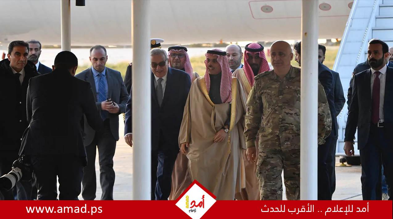 الأولى منذ 15 عام..  وزير الخارجية السعودي يصل إلى بيروت في زيارة رسمية