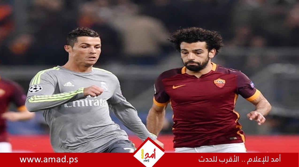 محمد صلاح ورونالدو.. رجال أعمال على المستطيل الأخضر