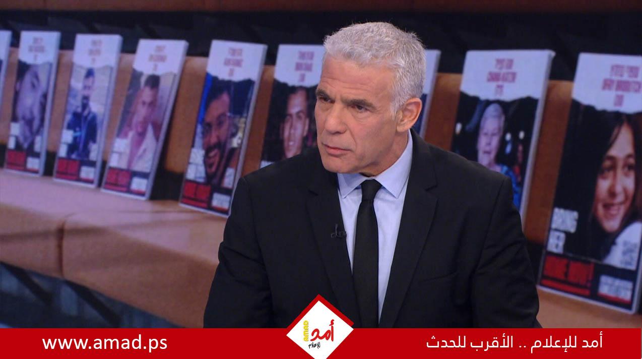 لابيد: إسرائيل أكثر عزلة عالميا بسبب مواقف حكومة نتنياهو..من محكمة لاهاي إلى مطار أمستردام