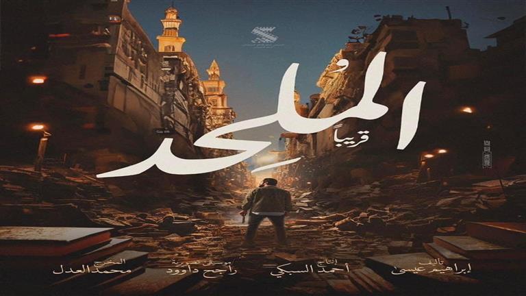 مصر.. تحركات لحجب فيلم "الملحد"