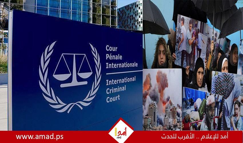 في بيان مشترك..93 دولة تدعم "الجنائية الدولية" في تحقيقها حول حرب غزة