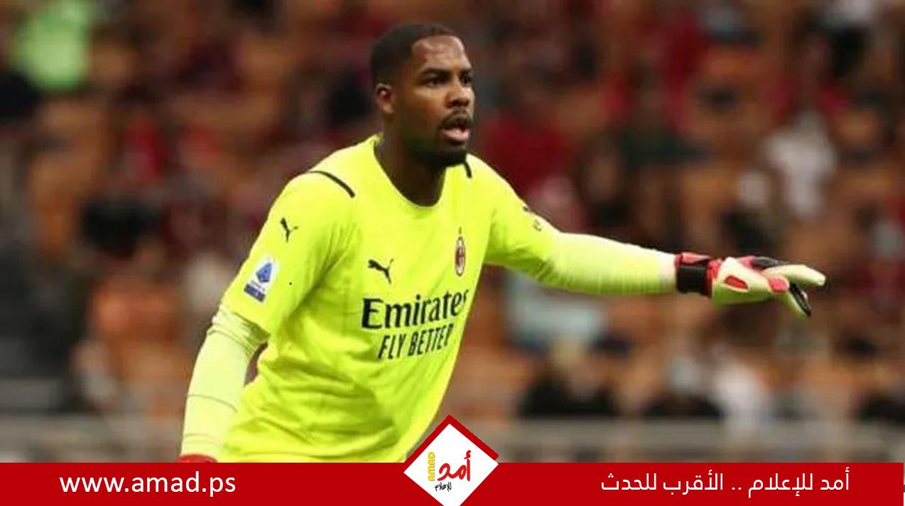 فشل انتقال ماينان حارس ميلان إلى تشيلسي قبل كأس العالم للأندية