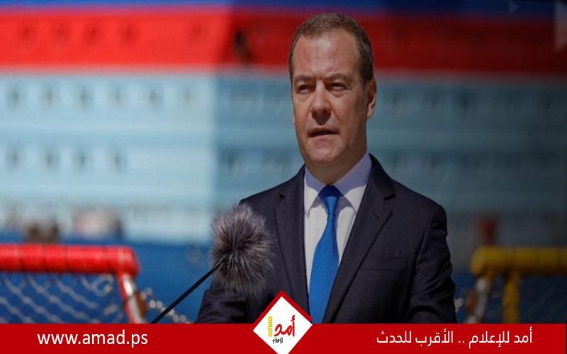 مدفيديف يدعو ماكرون وشولتس إلى الرحيل بعد الهزيمة في انتخابات البرلمان الأوروبي