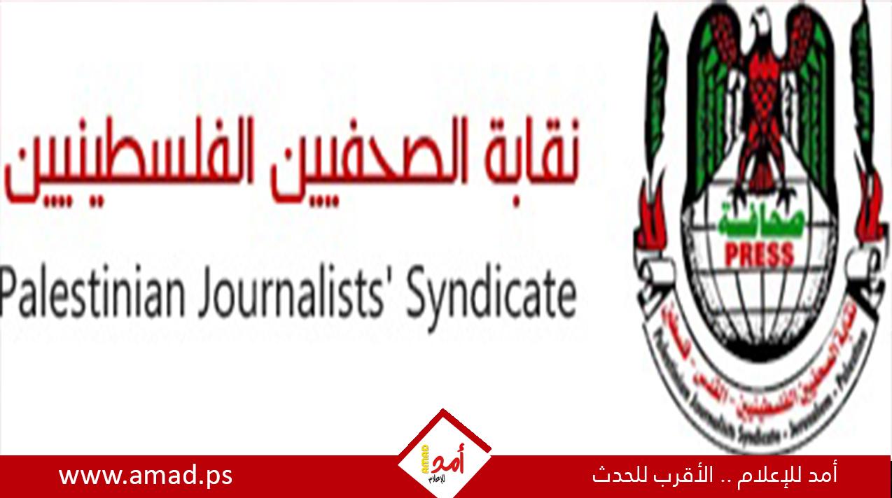 الصحفيين الفلسطينيين: جيش الاحتلال وسع استهدافه لــ الصحفيين وتحديدا في غزة