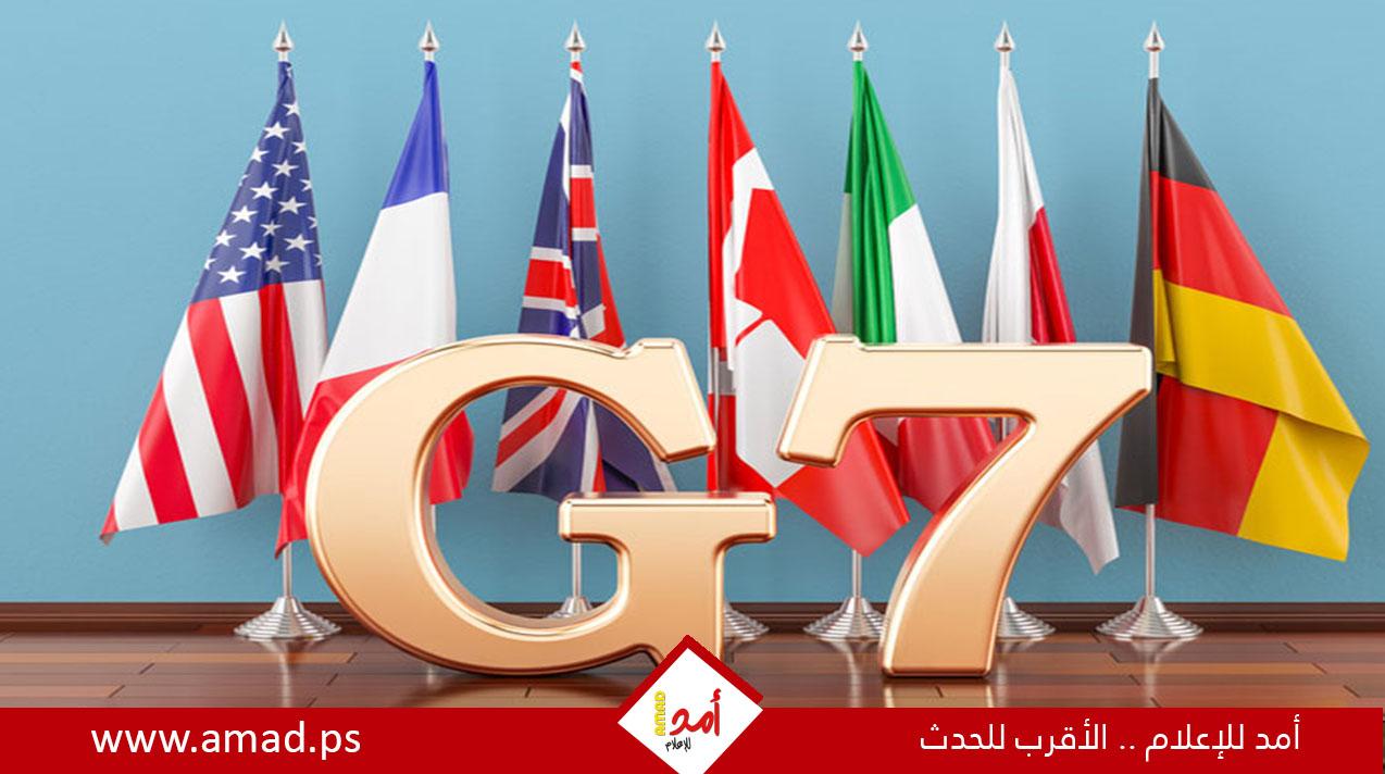 مجموعة السبع تحذر إيران والحوثيين من تقويض الاستقرار العالمي