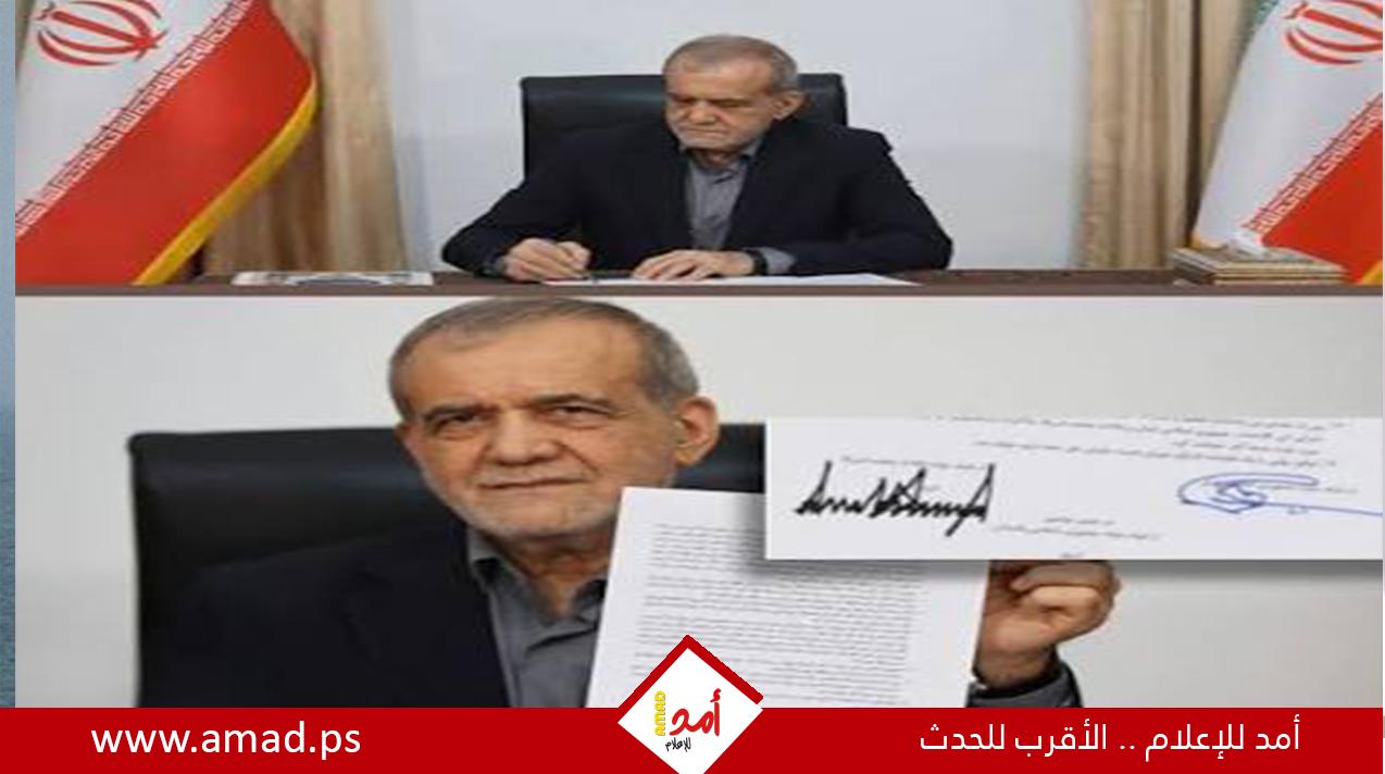 بيزشكيان يشيد باتفاق "تاريخي" مع الولايات المتحدة